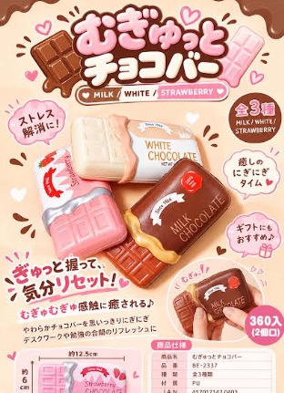 むぎゅっとチョコバー　360個入