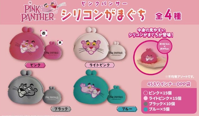 ピンクパンサー　シリコンがま口　90個入