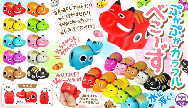 ぷかぷかカラフルべこ～ず　1000個入