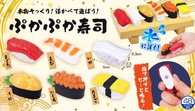 ぷかぷか寿司　1000個入