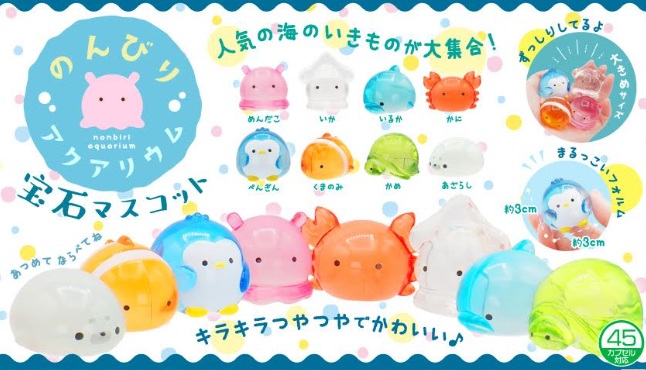 のんびりアクアリウム宝石マスコット　600個入