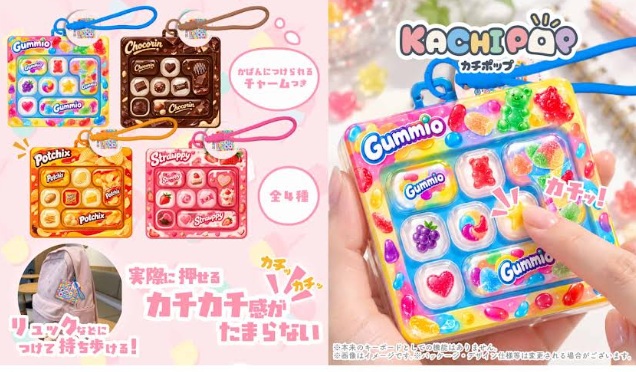 KACHIPOP スウィートキーボードチャーム　144個入