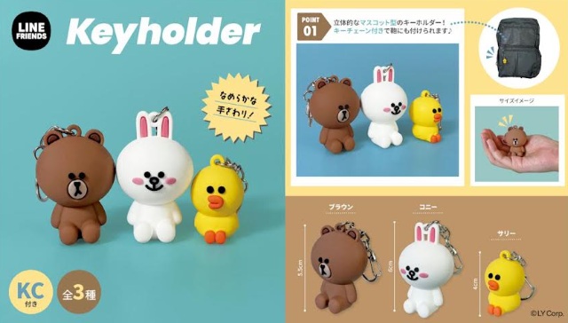 ＬＩＮＥ　ＦＲＩＥＮＤＳ　キーホルダー　72個