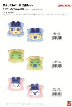 たまごっち　吸水リストバンド 2個セット　42個入