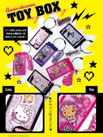 サンリオ　トイボックスキーホルダー　72個入