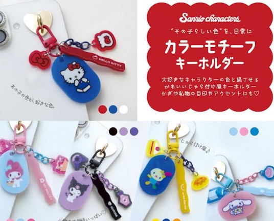 サンリオ　カラーモチーフ　キーホルダー　72個入