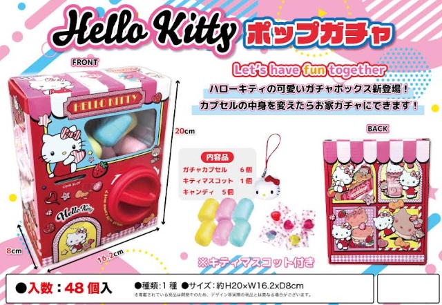 ハローキティ　ポップガチャ　48個入