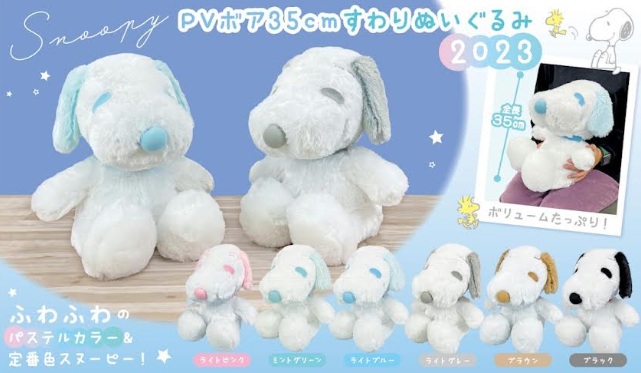 スヌーピー　PVボア　すわりぬいぐるみ　全3種　8～18個入り