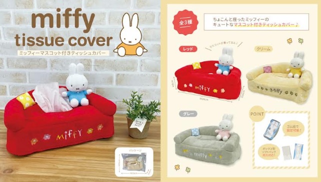 ミッフィー/トム＆ジェリー/スヌーピー　マスコット付き　ティッシュカバー 　48個入