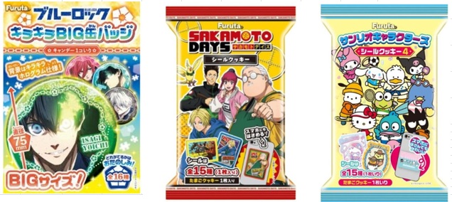 フルタ製菓　キャラクター　食玩　240～360個入り
