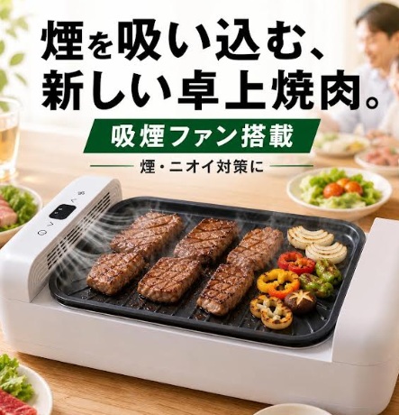 吸煙グリル　エアグリル　4台入り