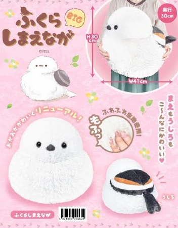 ふくらしまえなが　BIG　16個入り
