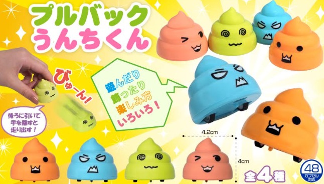 プルバックうんちくん　960個入り