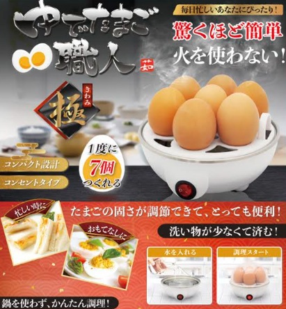 ゆでたまご職人　極　24個入り