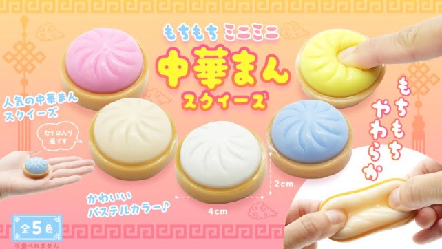 もちもちミニミニ中華まんスクイーズ　1000個入り