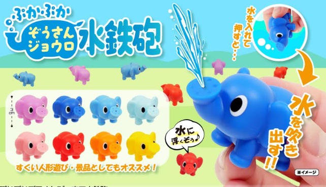 ぷかぷかぞうさんジョウロ水鉄砲　960個入り