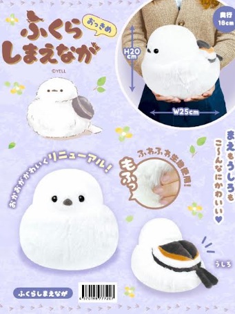 ふくらしまえなが　おっきめ　24個入り
