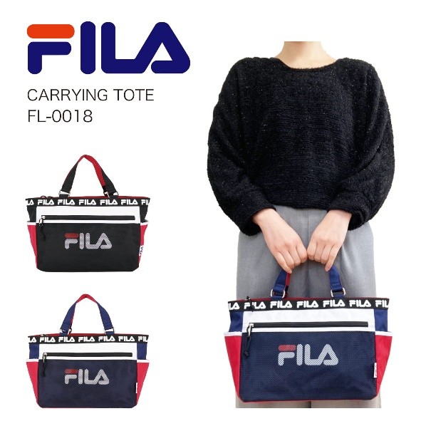 2セット限定【超激安】FILA　キャリングトートバッグ　アソートセット　FL-0018　Lサイズ　8個入り