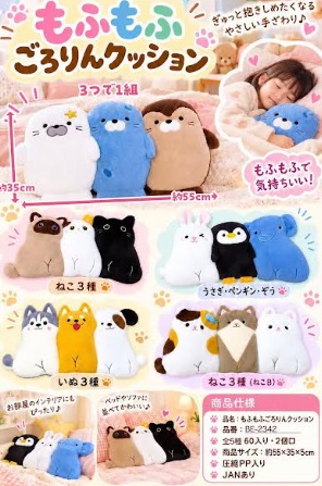 もふもふころりんクッション　60個入り