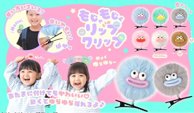 もじゃもじゃリップクリップ　1600個入り