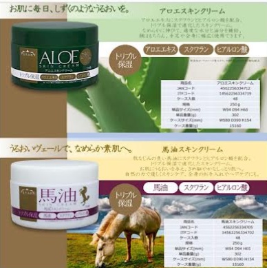 【日本製】アロエ/馬油　スキンクリーム　96個入り