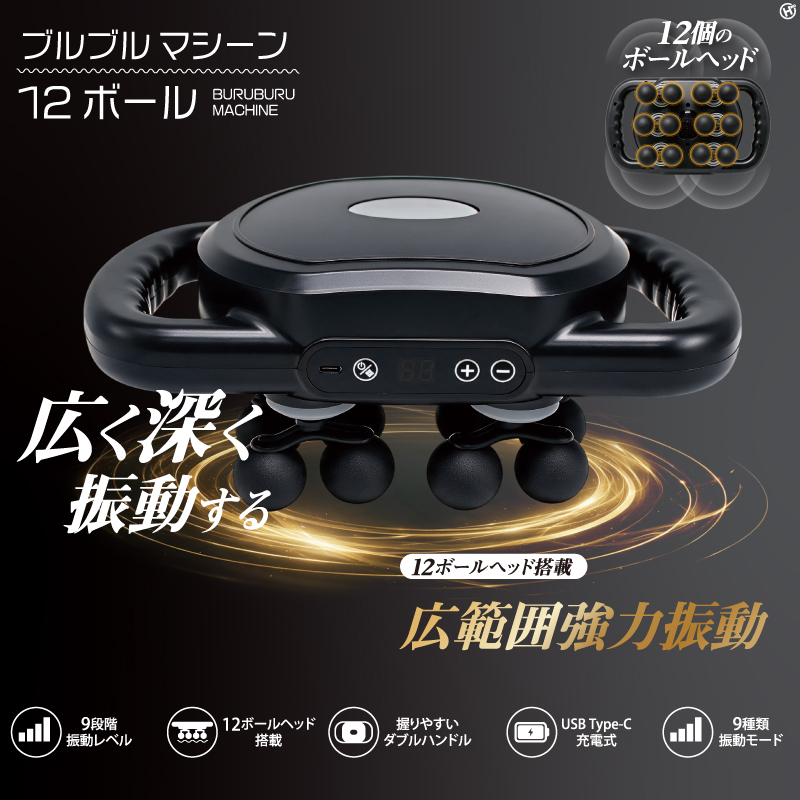 ブルブルマシーン12ボール　12個入り
