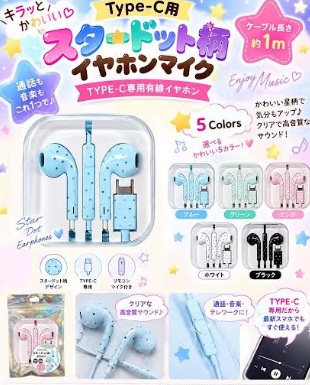 Type-C　スタードット柄イヤホンマイク　100個入り