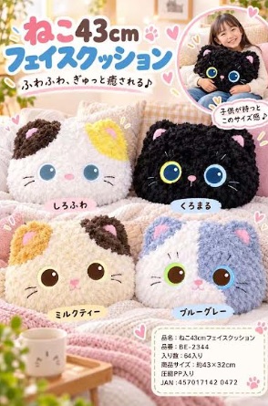 ねこ　43ｃｍフェイスクッション　64個入り