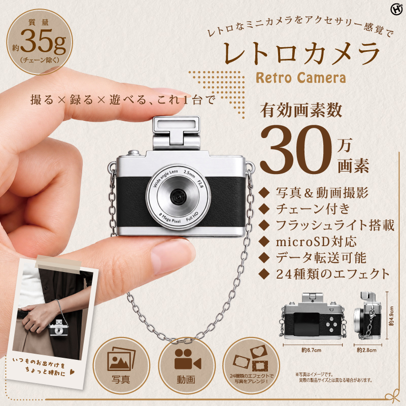 レトロカメラ　24個入り