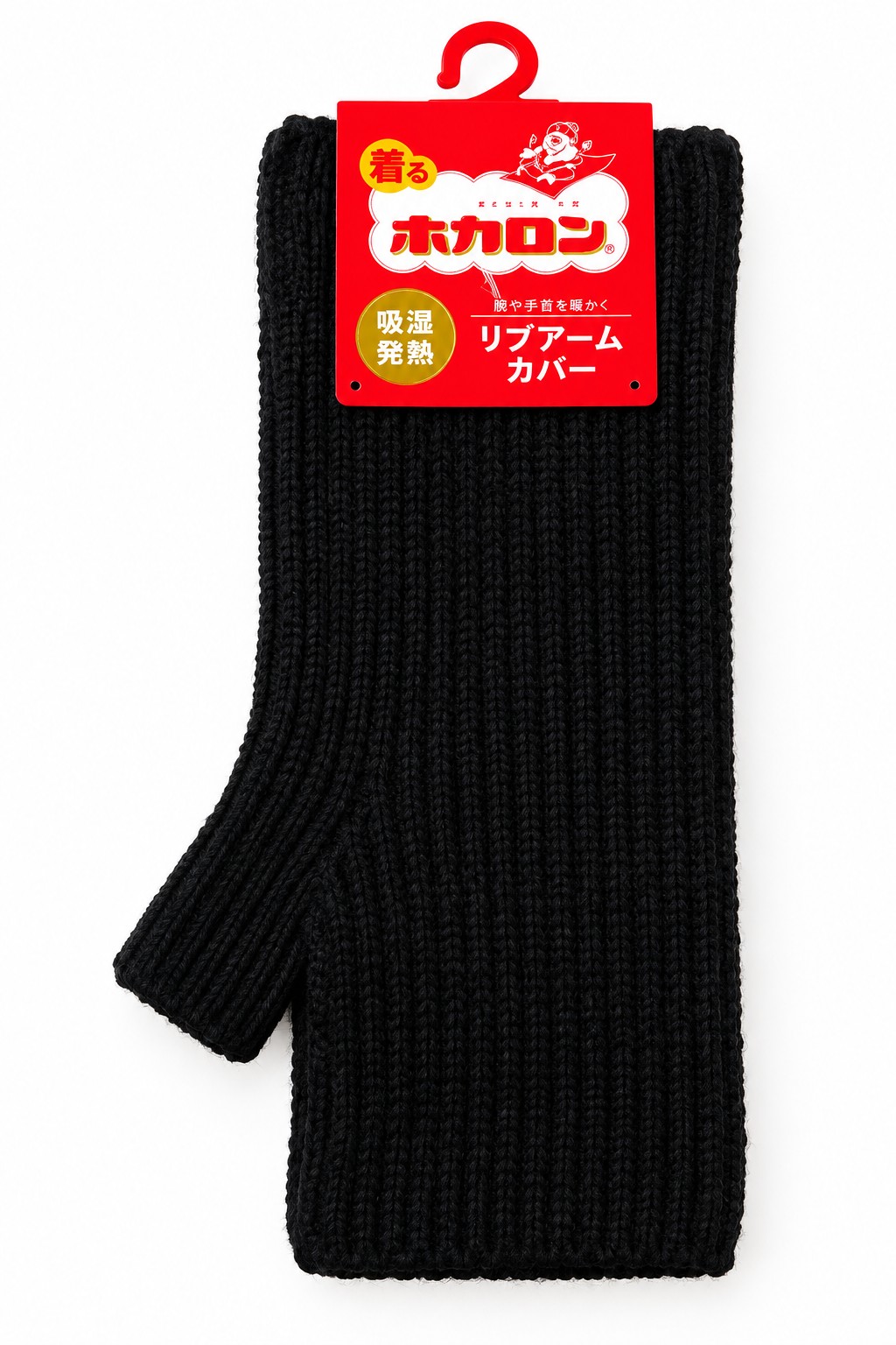 【ホカロン】無地リブアーム　30個入り