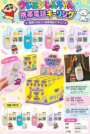 韓国ライセンス！しんちゃん　携帯電話型キーリング /CDプレイヤーKH　96個入り