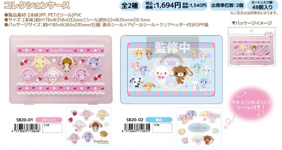 11月5日(木)予約締め切り！1月下～発送予定！シュガーバニーズ　　コレクションケース　38個入り