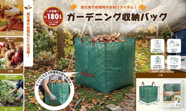 庭仕事や収穫などに！ガーデニング収納バッグ　48個入り