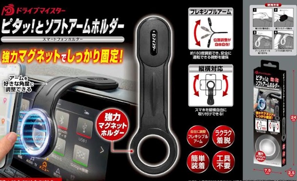 しっかり固定！ピタッとソフトアームホルダー　36個入り