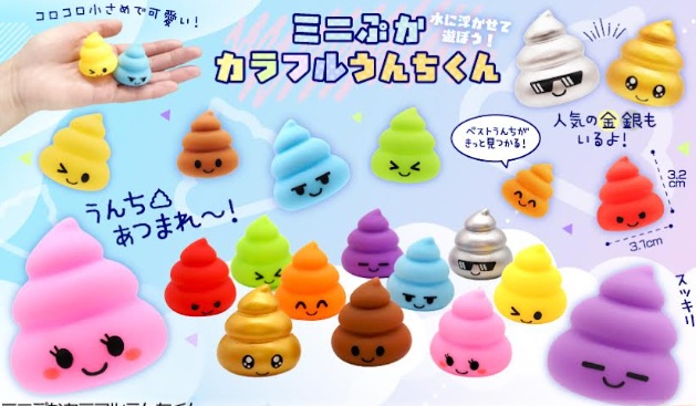 ミニぷかカラフルうんちくん　3200個入り