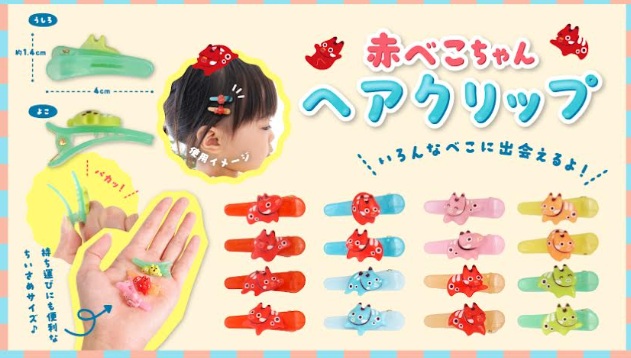 赤べこちゃんヘアクリップ　1920個入り