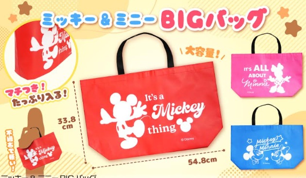 ミッキー&ミニーBIGバッグ　576個入