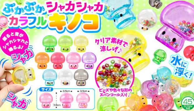 ぷかぷかシャカシャカカラフルキノコ　2400個入り