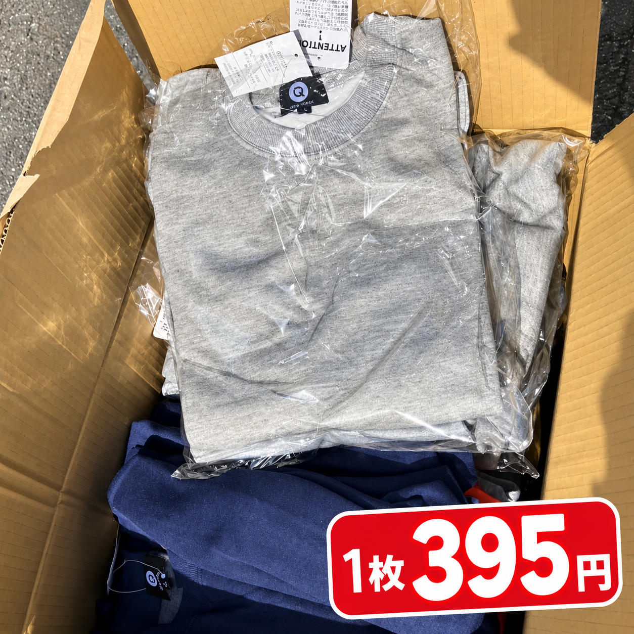 上下セットのこの価格は気絶安！【超激特価1セット395円！】紳士 メンズ上下スウェットセット 32セット入り！ルームウェア・部屋着 サイズアソート 大特価処分品！