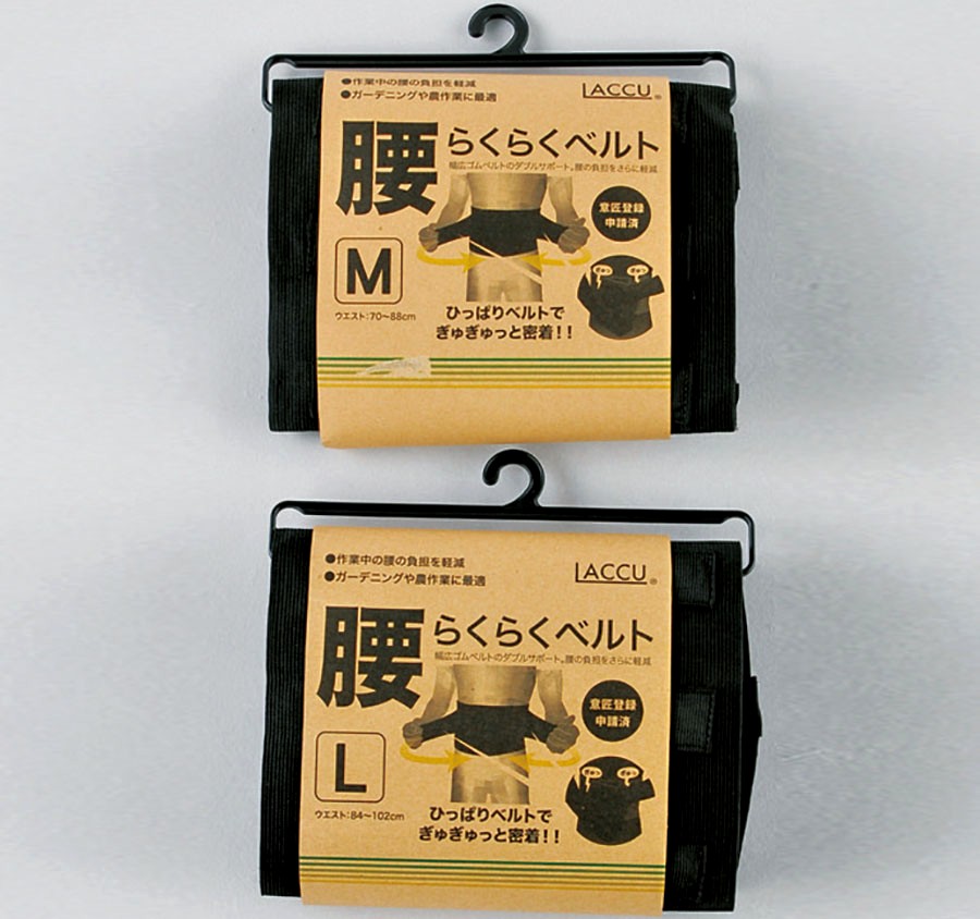 腰らくらくベルト　10個入り