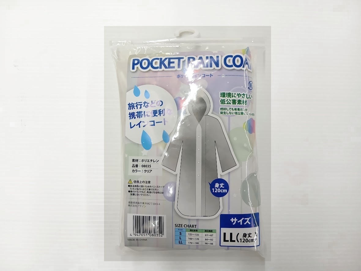 EVAポケットコート 110・120込み　30枚入り