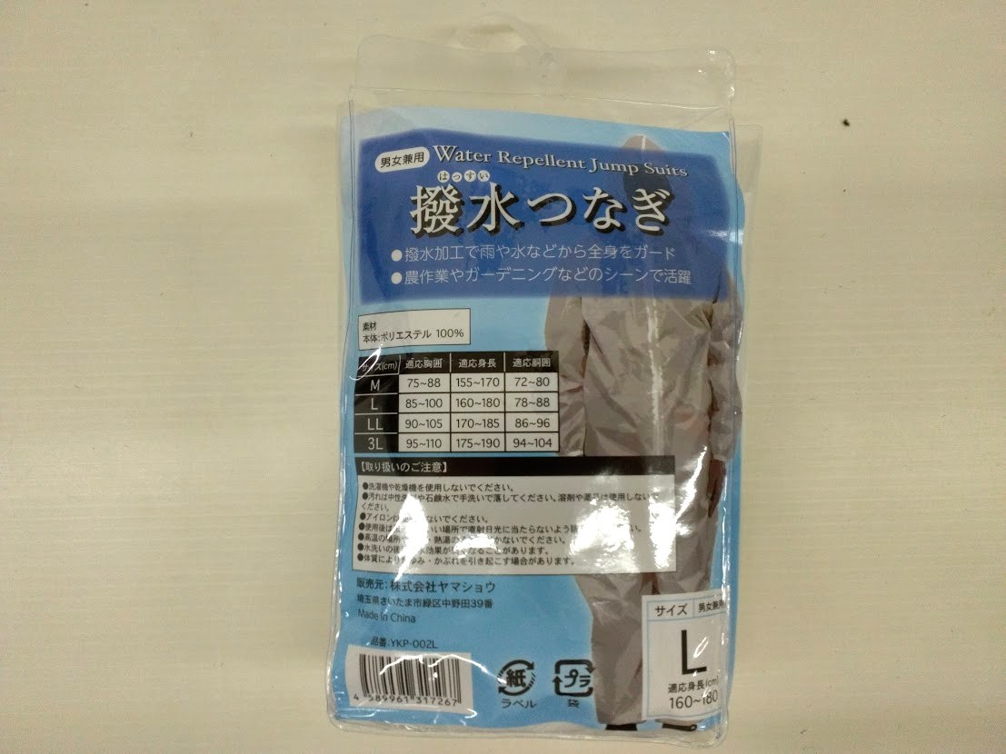 撥水ツナギ　12枚入り