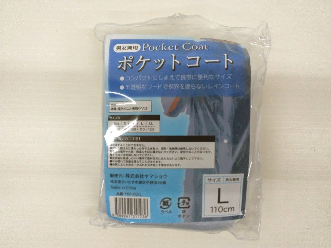 ポケットコート　24枚入り