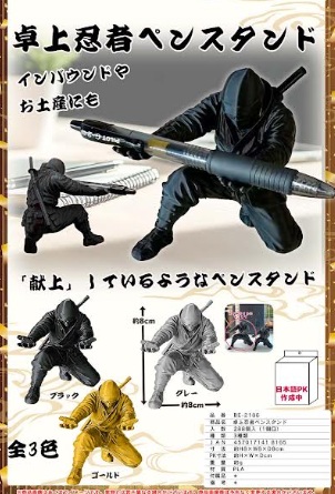 卓上忍者ペンスタンド　288個入り