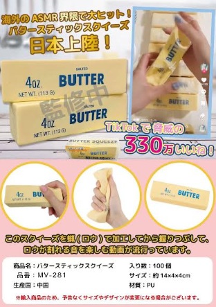 BIGバタースティックスクイズ　80個入り