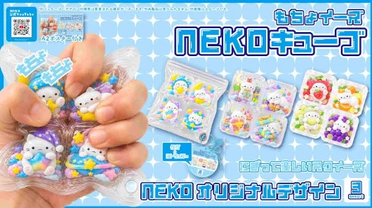 もちょイーズNEKOキューブ　240個入り