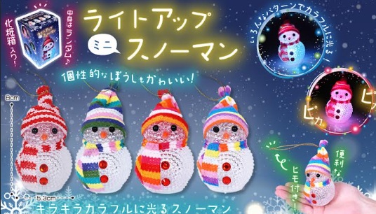 ライトアップミニスノーマン　288個入り