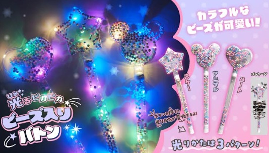 光るピカピカビーズ入りバトン　288個入り