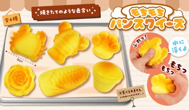 もちもちパンスクイーズ　480個入り
