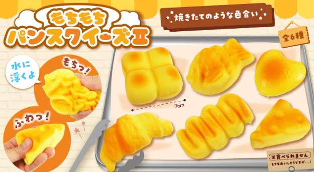 もちもちパンスクイーズⅡ　480個入り